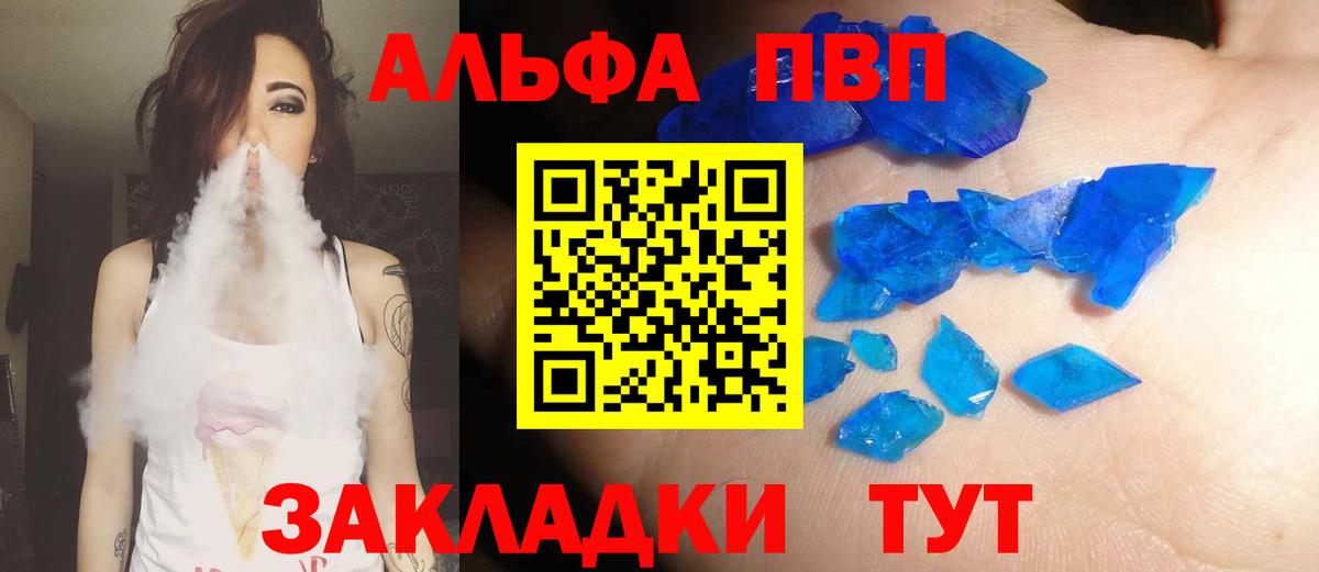APVP крисы CK  A-PVP мука  Среднеуральск  Alfa_PVP кристаллы  Вход с VPN 