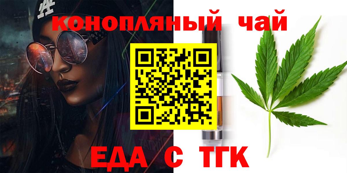 Среднеуральск  Cannafood марихуана  Вход с VPN 