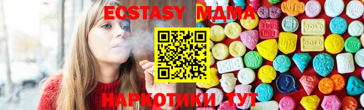 ЭКСТАЗИ TESLA  Вход с VPN  Экстази 250 мг  Среднеуральск 