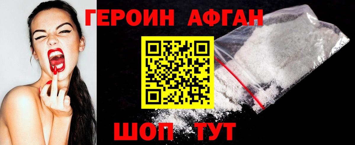 ГЕРОИН белый Среднеуральск