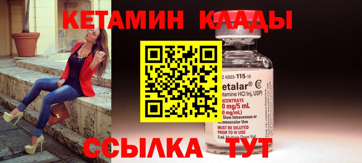 КЕТАМИН VHQ Среднеуральск