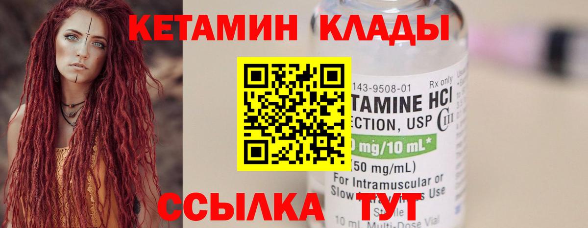 КЕТАМИН ketamine  КЕТАМИН VHQ  Среднеуральск  Вход с VPN 