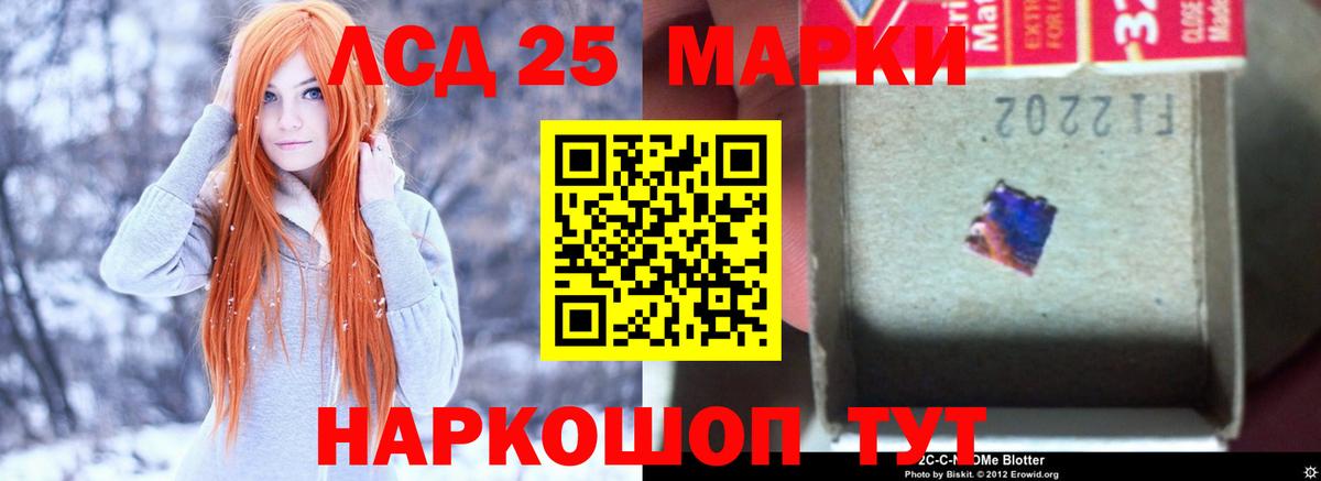 LSD-25 экстази кислота Среднеуральск