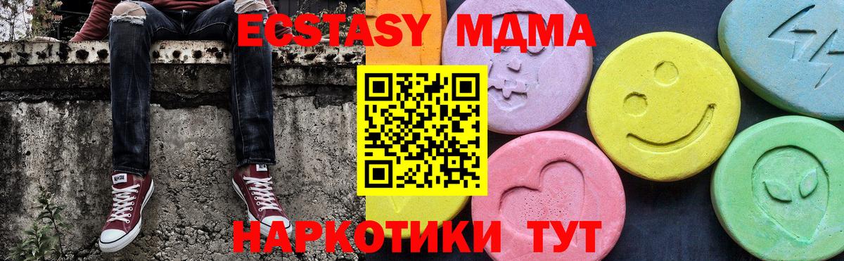 Среднеуральск  MDMA кристаллы  МДМА молли  Вход с VPN 