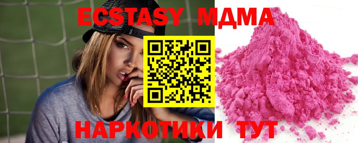 MDMA Molly Среднеуральск