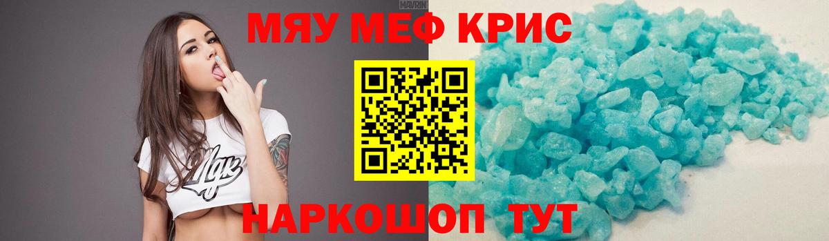 Мефедрон  Среднеуральск