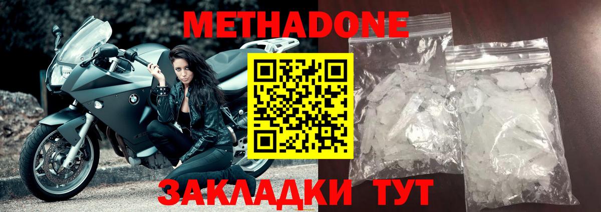   как зайти  Метадон methadone  Метадон мёд  Вход с VPN  Среднеуральск 