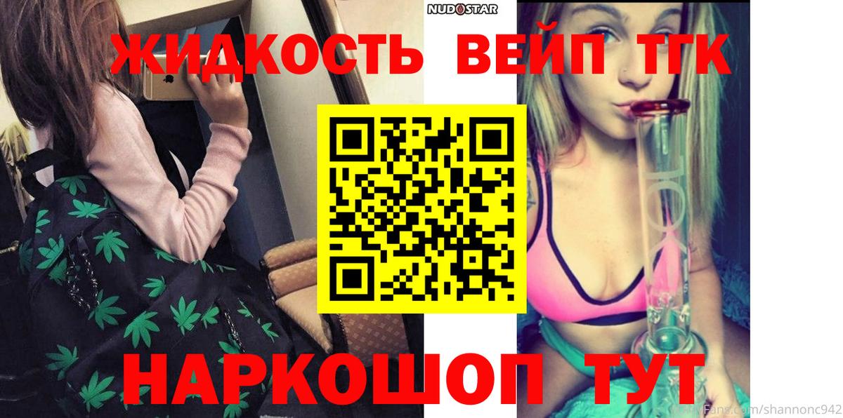 Дистиллят ТГК вейп с тгк Среднеуральск