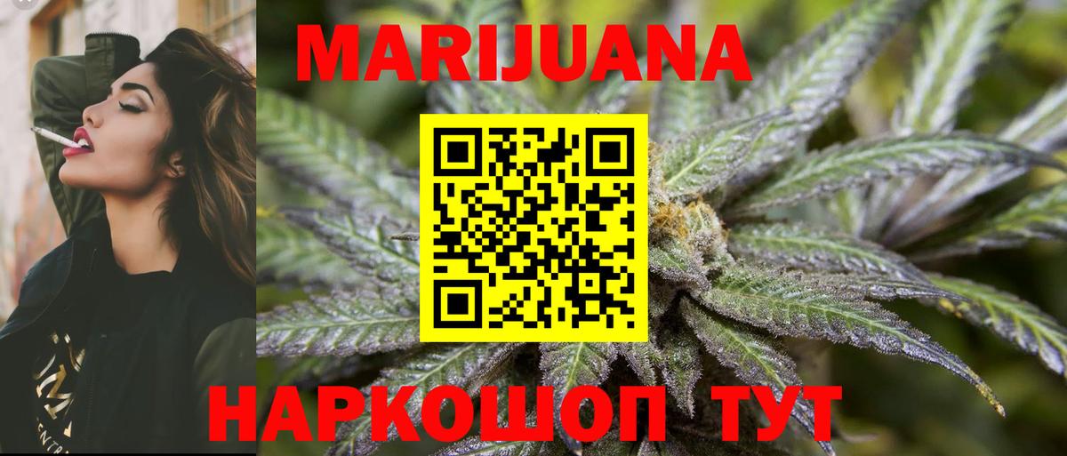 Бошки марихуана SATIVA & INDICA  МАРИХУАНА LSD WEED  Вход с VPN  Среднеуральск  Канабис AK-47  Конопля Amnesia 
